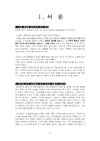 [생산운영관리] Morning 365(모닝365), 교보문고 재고문제-3