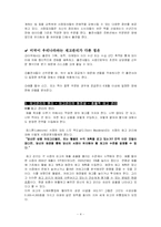 [생산운영관리] Morning 365(모닝365), 교보문고 재고문제-4