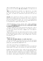 [생산운영관리] Morning 365(모닝365), 교보문고 재고문제-6