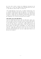 [생산운영관리] Morning 365(모닝365), 교보문고 재고문제-7