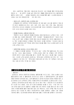 [생산운영관리] Morning 365(모닝365), 교보문고 재고문제-11