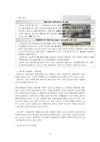 [생산운영관리] Morning 365(모닝365), 교보문고 재고문제-12