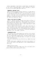 [생산운영관리] Morning 365(모닝365), 교보문고 재고문제-13