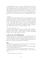[생산운영관리] Morning 365(모닝365), 교보문고 재고문제-15