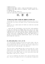 [생산운영관리] Morning 365(모닝365), 교보문고 재고문제-17
