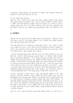 [서비스경영] `스타벅스`의 서비스 개발-4