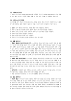 [서비스경영] `스타벅스`의 서비스 개발-8