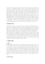 [서비스경영] `스타벅스`의 서비스 개발-12