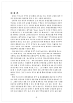 [국제무역] 한국자동차 산업-9