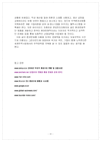[국제무역] 한국자동차 산업-10