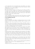 [품질경영] 웅진코웨이의 핵심 서비스 전략 분석-7