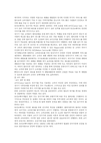 [품질경영] 웅진코웨이의 핵심 서비스 전략 분석-8