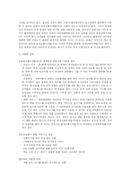 [품질경영] 웅진코웨이의 핵심 서비스 전략 분석-14
