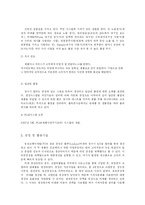 [품질경영] 웅진코웨이의 핵심 서비스 전략 분석-16