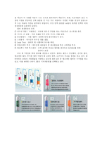 [품질경영] 웅진코웨이의 핵심 서비스 전략 분석-17
