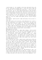[국제경영](주)SM엔터테인먼트 국제경영사례-19