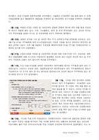 [경영조직] KT&G의 조직구조 변화가 기업에 미친 영향-13
