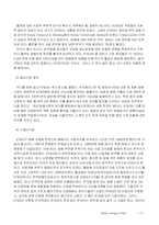 [경영조직] KT&G의 조직구조 변화가 기업에 미친 영향-15
