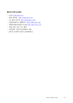 [경영조직] KT&G의 조직구조 변화가 기업에 미친 영향-18
