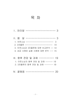 [경영정보] 아웃소싱과 3자물류 이해-2