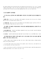 [경영정보] 아웃소싱과 3자물류 이해-11