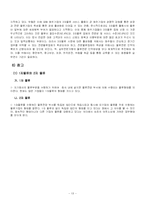 [경영정보] 아웃소싱과 3자물류 이해-13