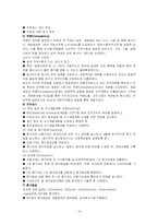[인사관리] CJ그룹의 인적자원관리-13