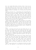 [전략경영] Guidant Corporation 사례-12