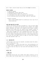 [경영전략] 복분자주 세계시장 진출-3
