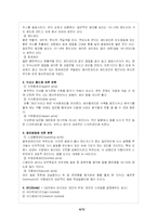 [경영전략] 복분자주 세계시장 진출-4