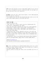 [경영전략] 복분자주 세계시장 진출-6