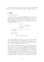 [경영조직] 러시아 마피아조직의 생존방향 -아메리칸 마피아와의 비교를 통해-9
