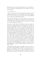 [경영조직] 러시아 마피아조직의 생존방향 -아메리칸 마피아와의 비교를 통해-10