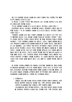 마케팅조사 레포트-2