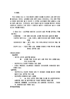 마케팅조사 레포트-3