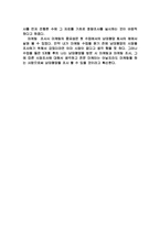 마케팅조사 레포트-5