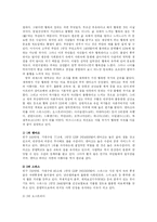 [사회복지] 대한민국 행복 마켓팅-4