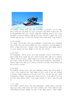 [사회복지] 대한민국 행복 마켓팅-5