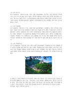 [사회복지] 대한민국 행복 마켓팅-7