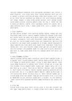 [사회복지] 대한민국 행복 마켓팅-13