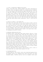 [사회복지] 대한민국 행복 마켓팅-14