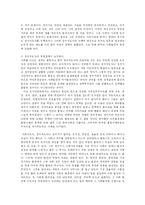 [사회복지] 대한민국 행복 마켓팅-17