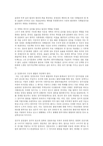 [사회복지] 대한민국 행복 마켓팅-18
