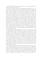 [결혼과 가족] 부모님과의 관계에서 본 바람직한 부모상-2