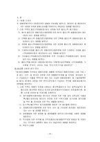 [무역법규론, 경제통상, 무역학,] 수출입 통합 공고-7