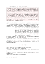 [문화] 문화연구와 문화이론 7장 페미니즘 정리-5