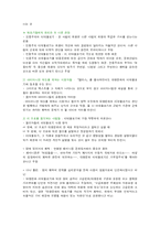 [문화] 문화연구와 문화이론 7장 페미니즘 정리-7