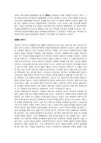 [문화] 문화연구와 문화이론 7장 페미니즘 정리-12