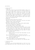 [교과 교육론] [교과교육론]설명식 수업-2
