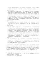 [교과 교육론] [교과교육론]설명식 수업-4